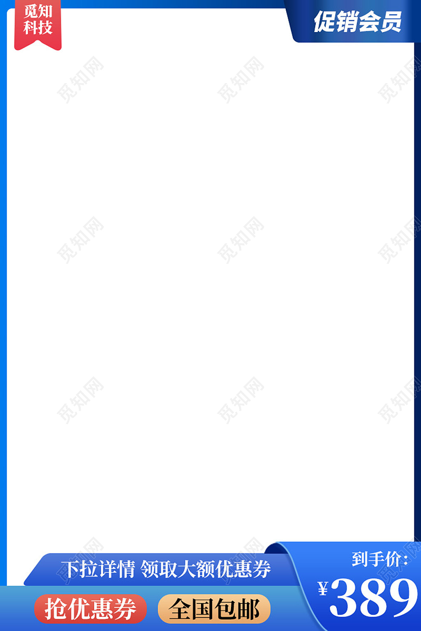 vip蓝色简约电商淘宝天猫京东主图图标