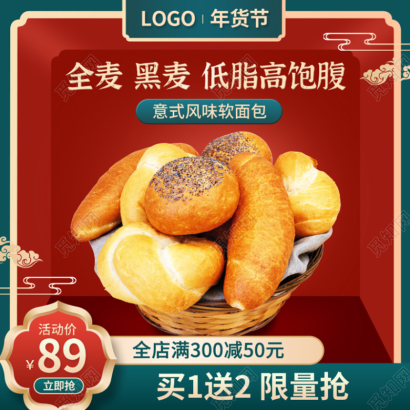 红色中国风电商淘宝天猫京东年货节食品主图直通车