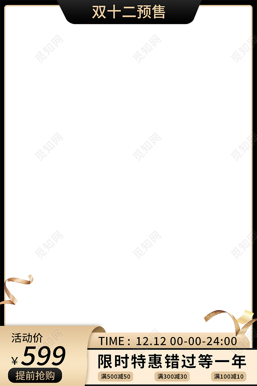 黑金色简约风电商淘宝天猫京东双十二双12主图图标