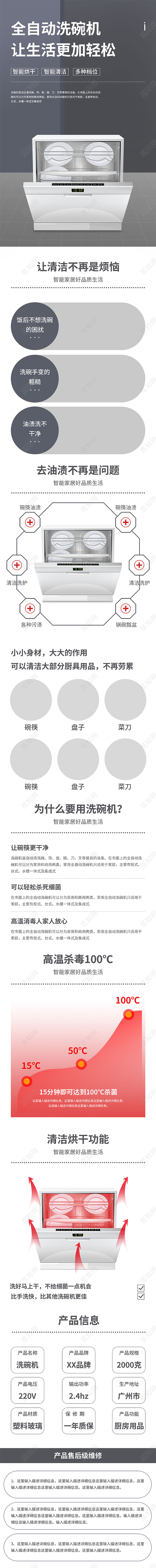 灰色简约时尚自动洗碗机厨房电器促销电商详情页