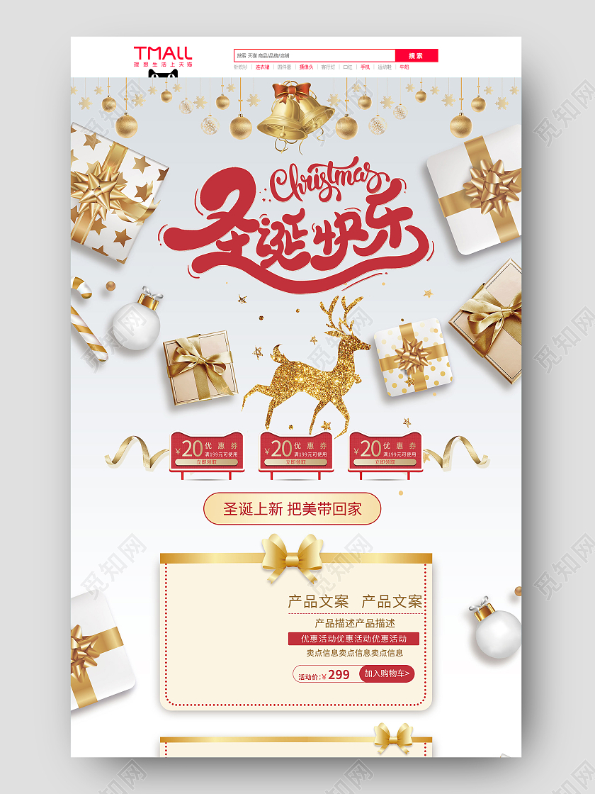 白色手绘简约时尚圣诞快乐圣诞节节日活动促销电商首页圣诞节首页
