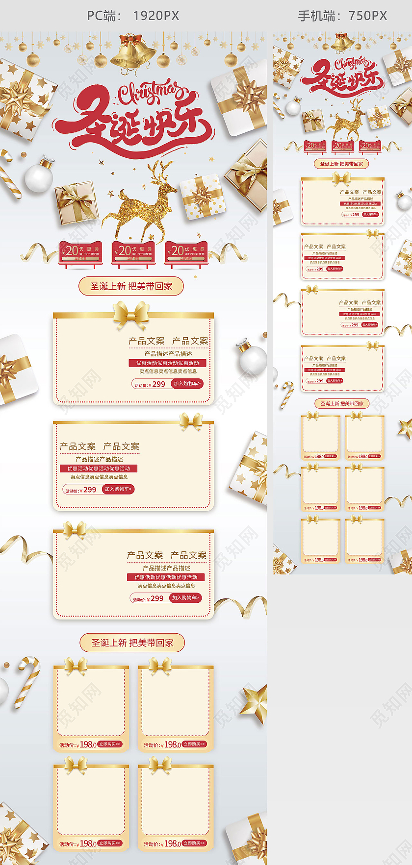 白色手绘简约时尚圣诞快乐圣诞节节日活动促销电商首页圣诞节首页