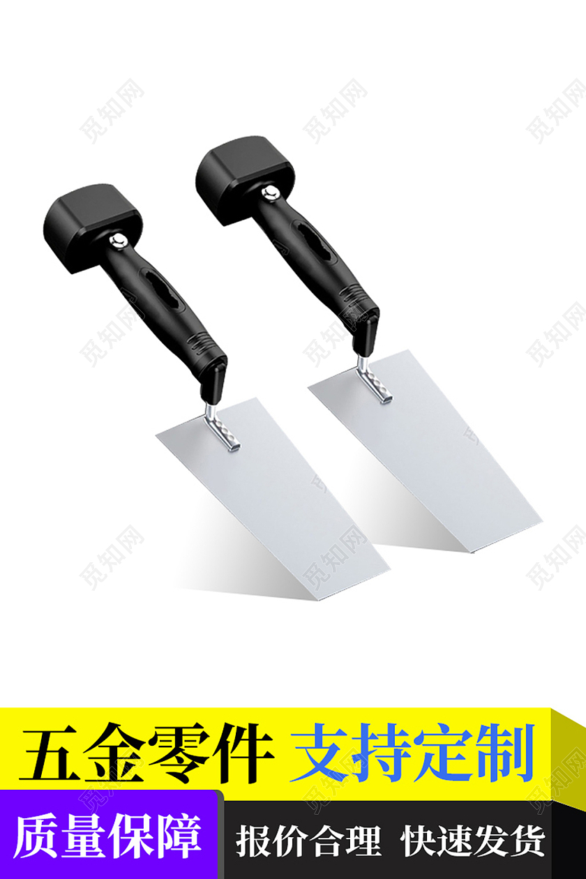 1688电商白色淘宝天猫五金配件工具类电商淘宝天猫京东主图直通车