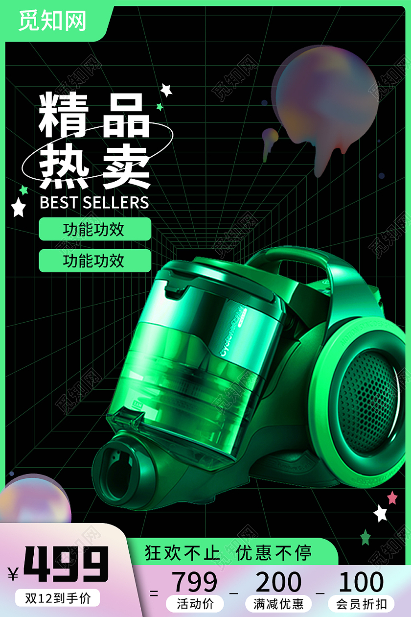 绿色酸性数码耳机电商淘宝天猫京东主图直通车