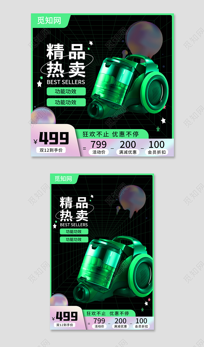 绿色酸性数码耳机电商淘宝天猫京东主图直通车