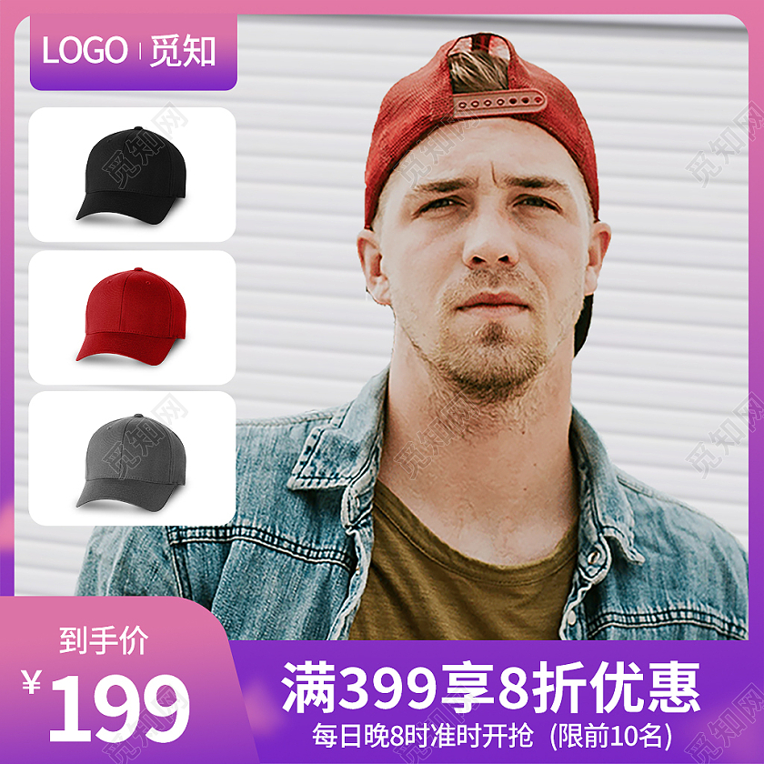 紫色简约风冬天冬季保暖帽子电商淘宝天猫京东主图直通车