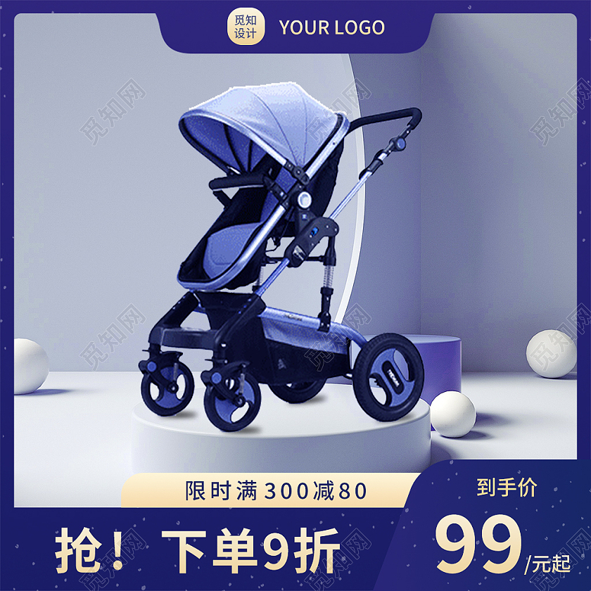 紫色简约风母婴用品婴儿车电商淘宝天猫京东主图直通车