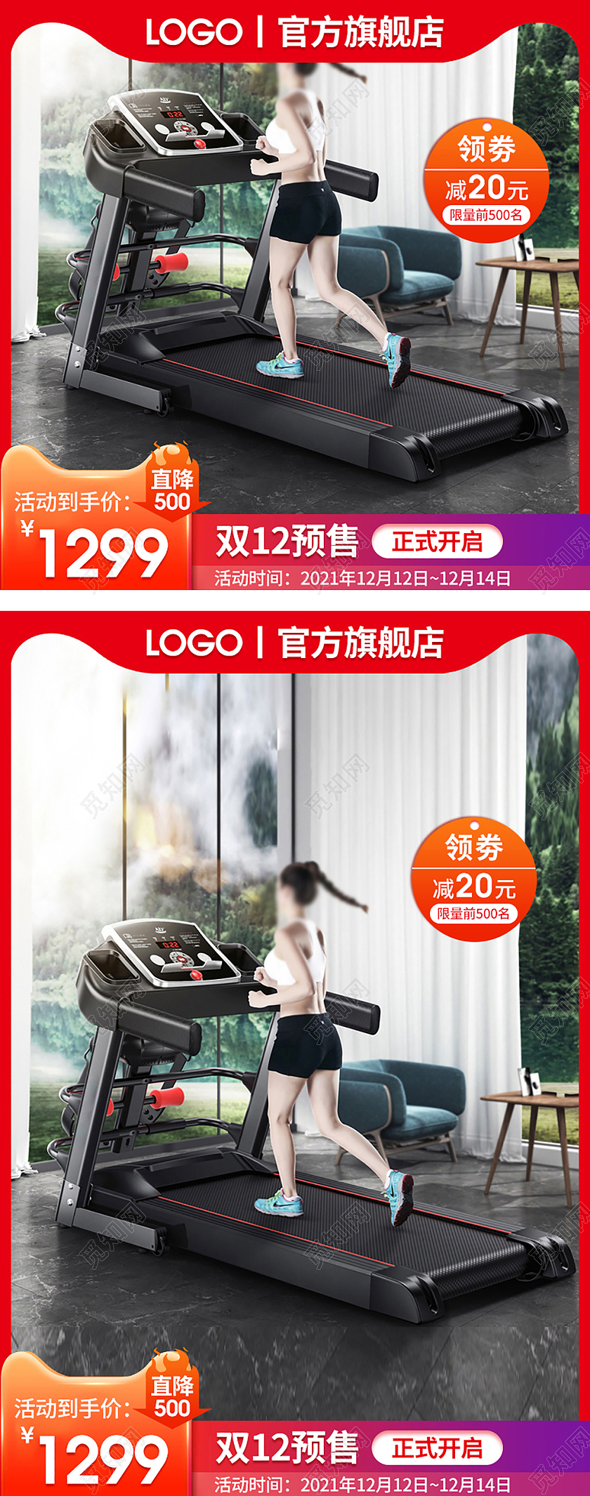 橙红色渐变跑步机运动器材双12预售电商淘宝天猫京东主图直通车
