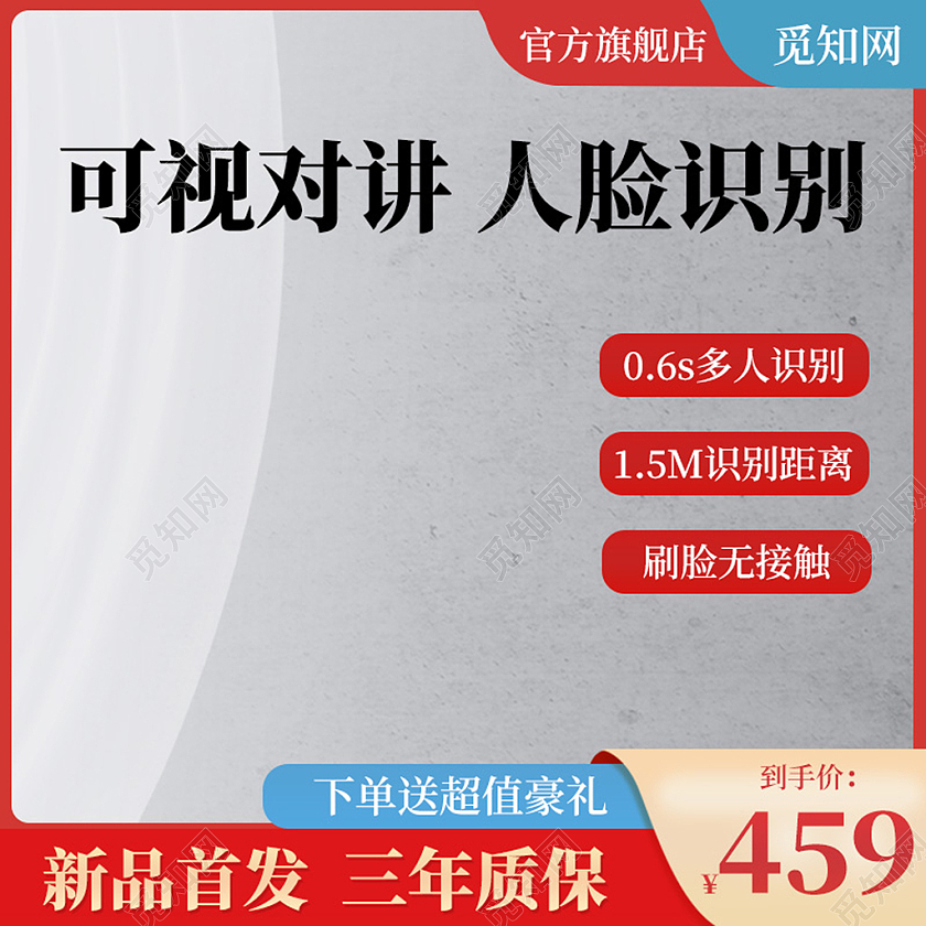 电商灰色淘宝天猫家电数码可视频电话电商淘宝天猫京东主图直通车