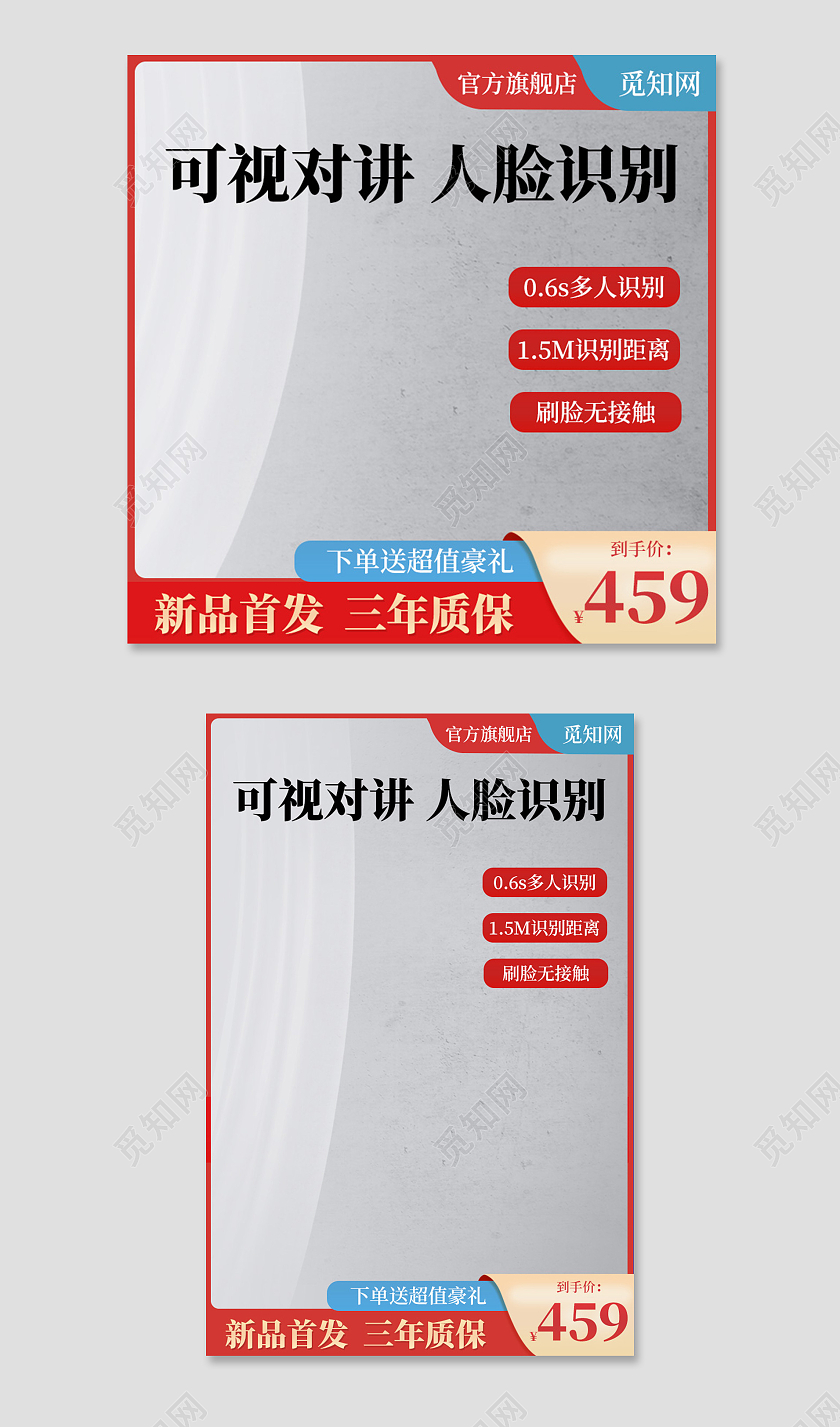 电商灰色淘宝天猫家电数码可视频电话电商淘宝天猫京东主图直通车