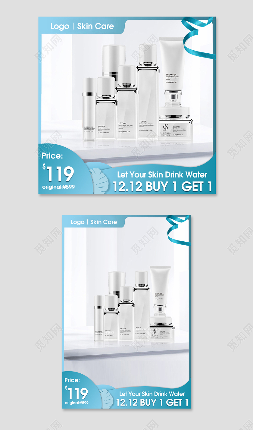 蓝色简约国际站外贸美妆洗护双12预售电商淘宝天猫京东主图直通车