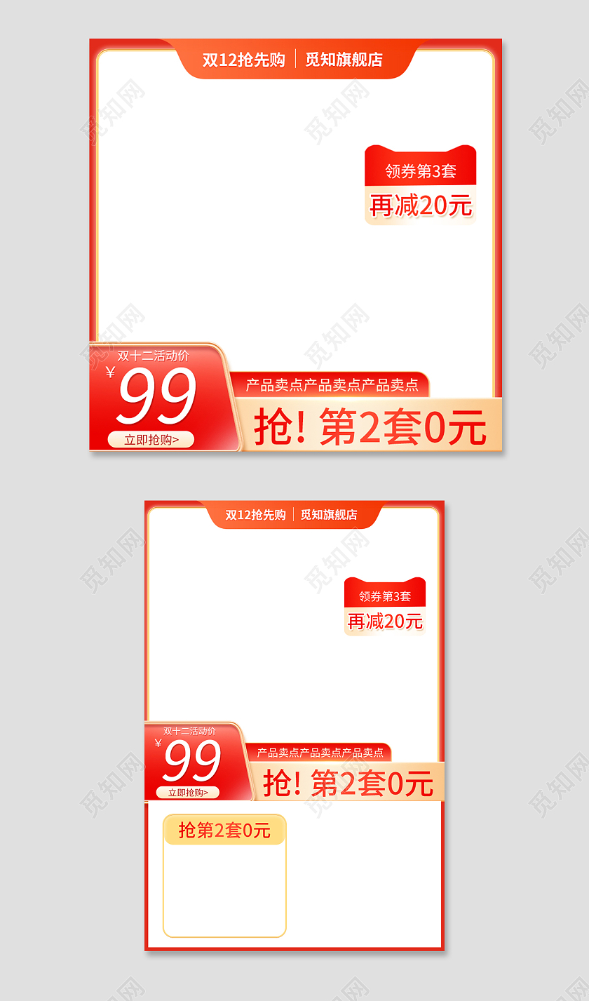 橘色简约双十二抢先购电商淘宝天猫京东双十二活动促销主图双十二双12主图直通车