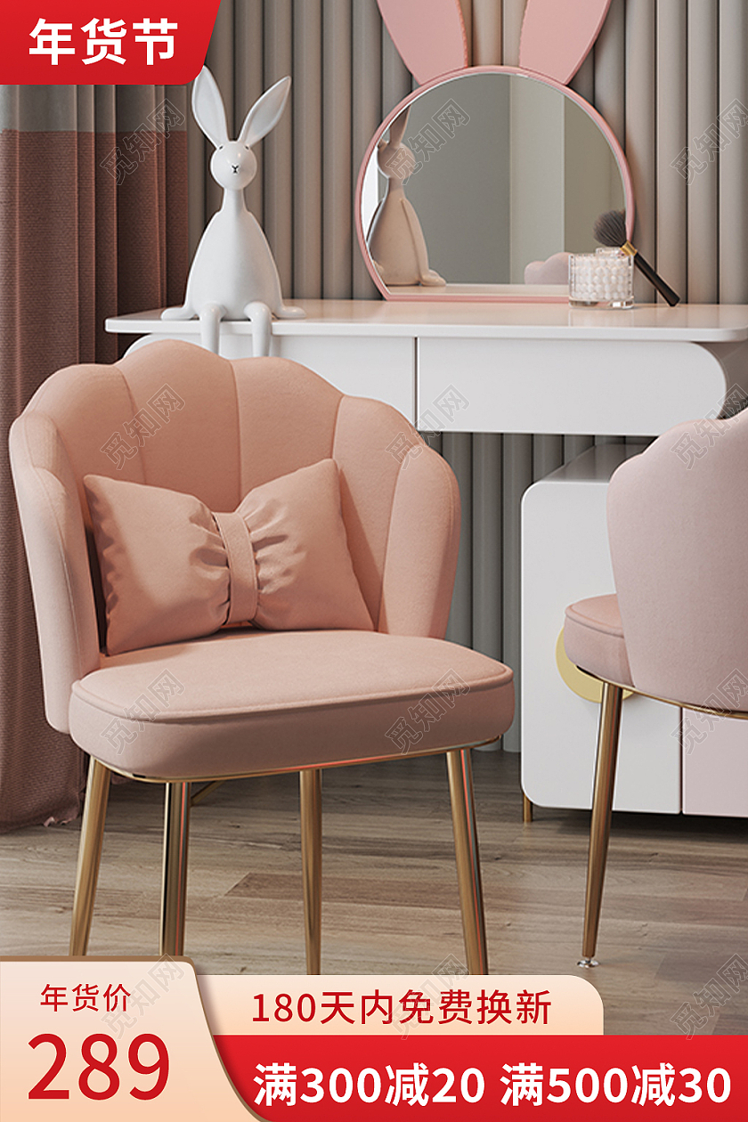 金红色简约风家具年货节电商淘宝天猫京东主图直通车