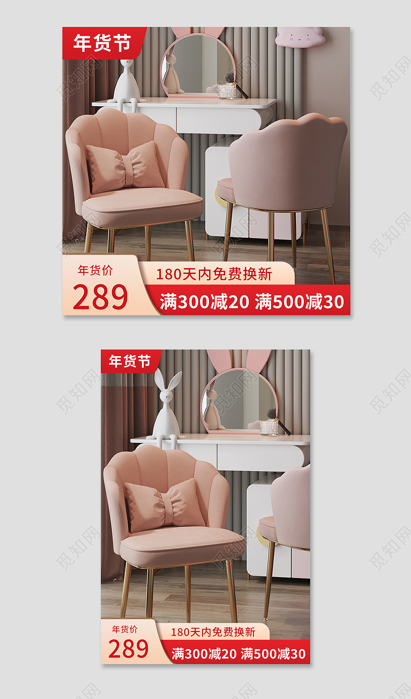 金红色简约风家具年货节电商淘宝天猫京东主图直通车