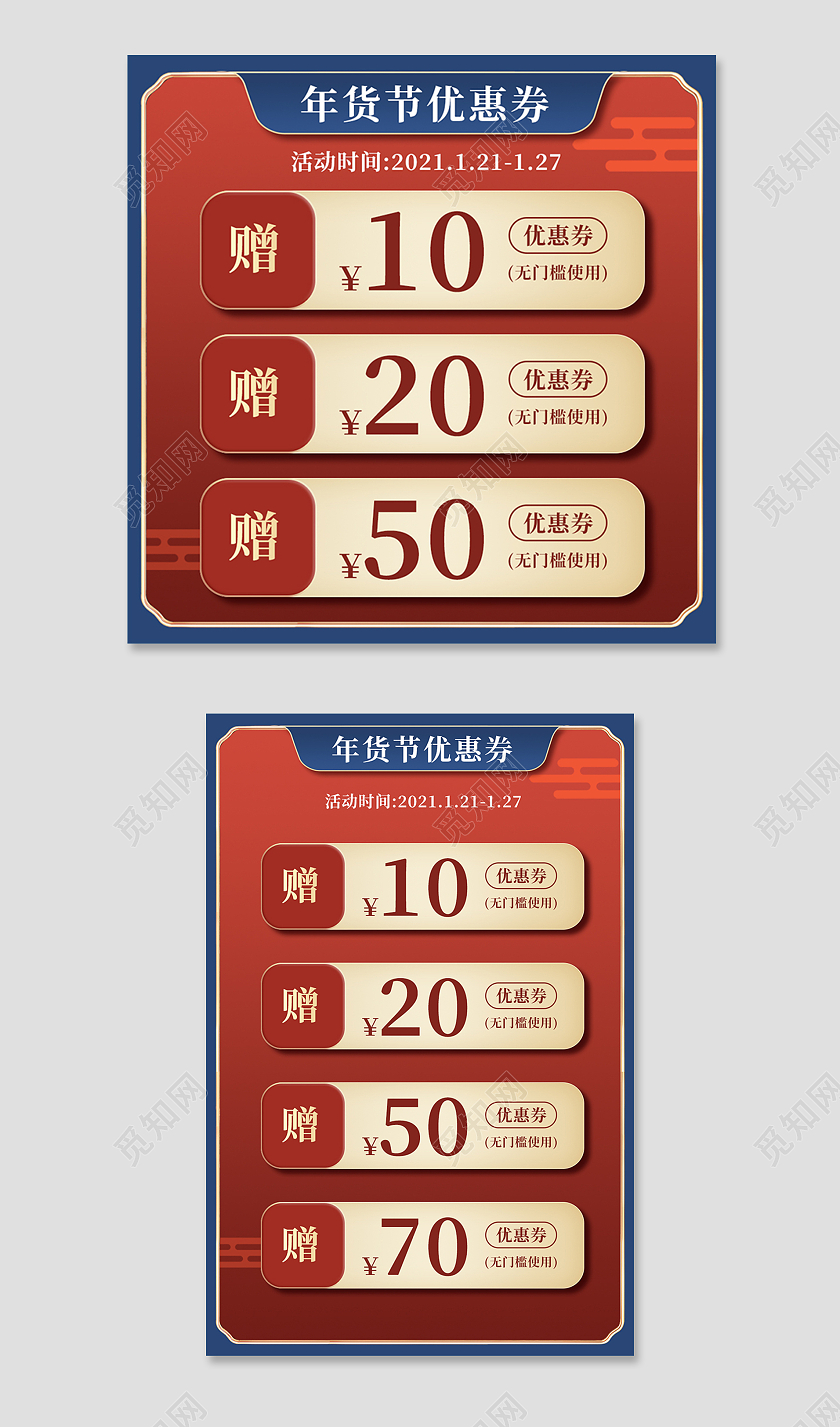 金红色中国风优惠券电商淘宝天猫京东主图直通车