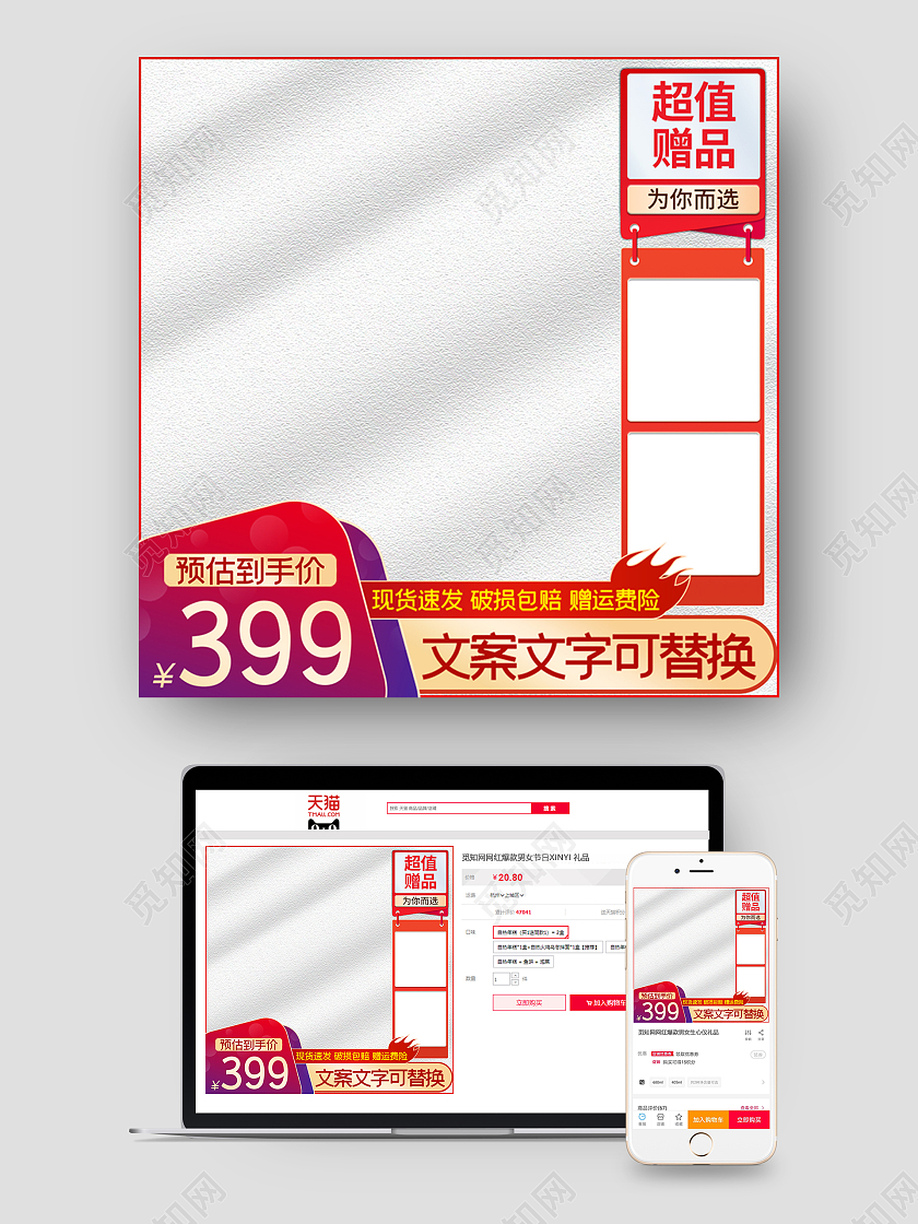 紫色简约风格电商淘宝天猫京东主图直通车