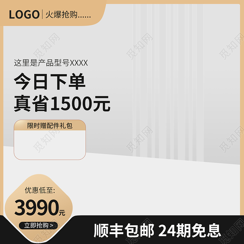 黑色简约风格火爆双十一双十二电商淘宝天猫京东主图直通车