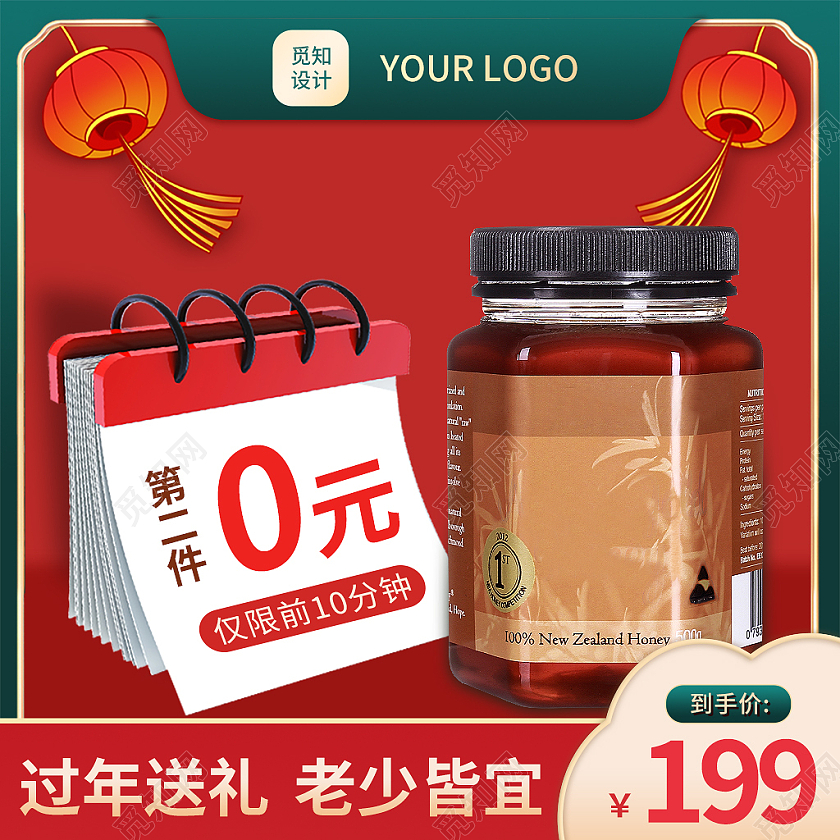 撞色中国风保健品年货电商淘宝天猫京东主图直通车