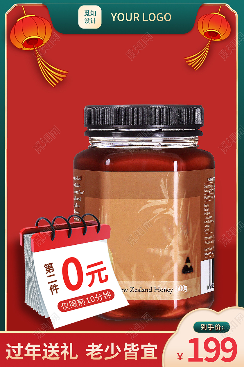 撞色中国风保健品年货电商淘宝天猫京东主图直通车