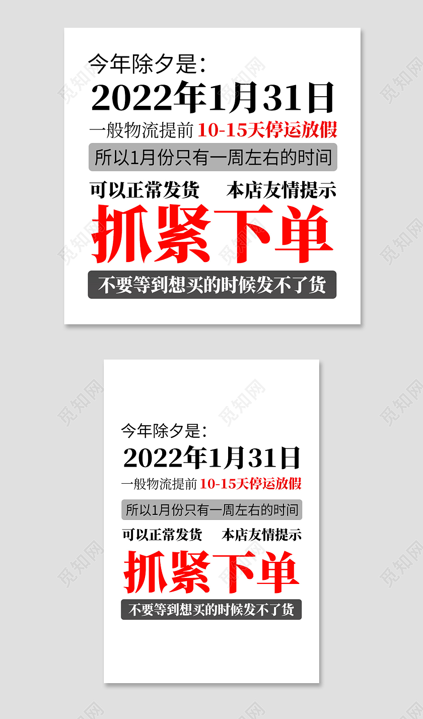 白色简约停运通知物流发货通知电商淘宝天猫京东主图直通车