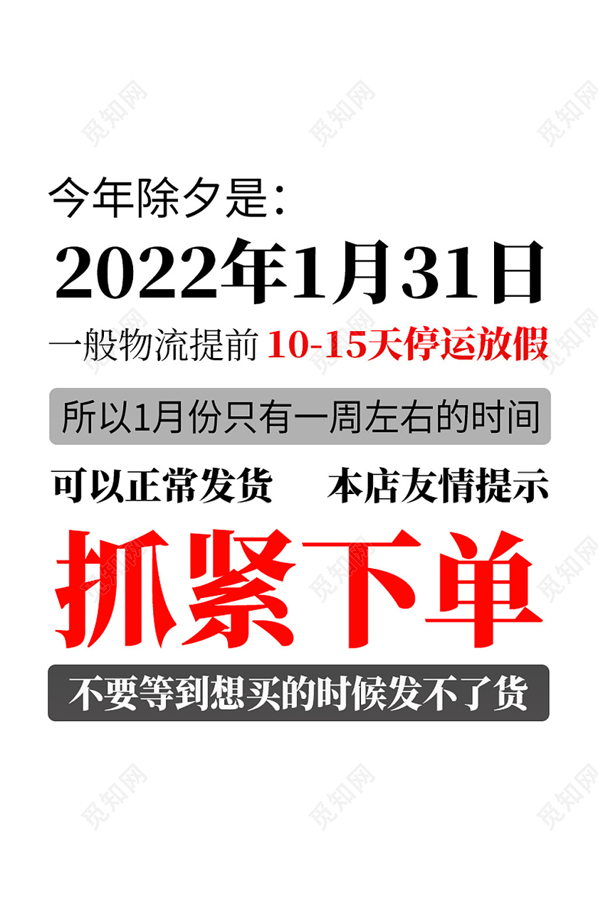 白色简约停运通知物流发货通知电商淘宝天猫京东主图直通车