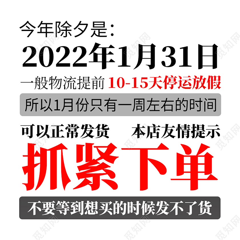 白色简约停运通知物流发货通知电商淘宝天猫京东主图直通车