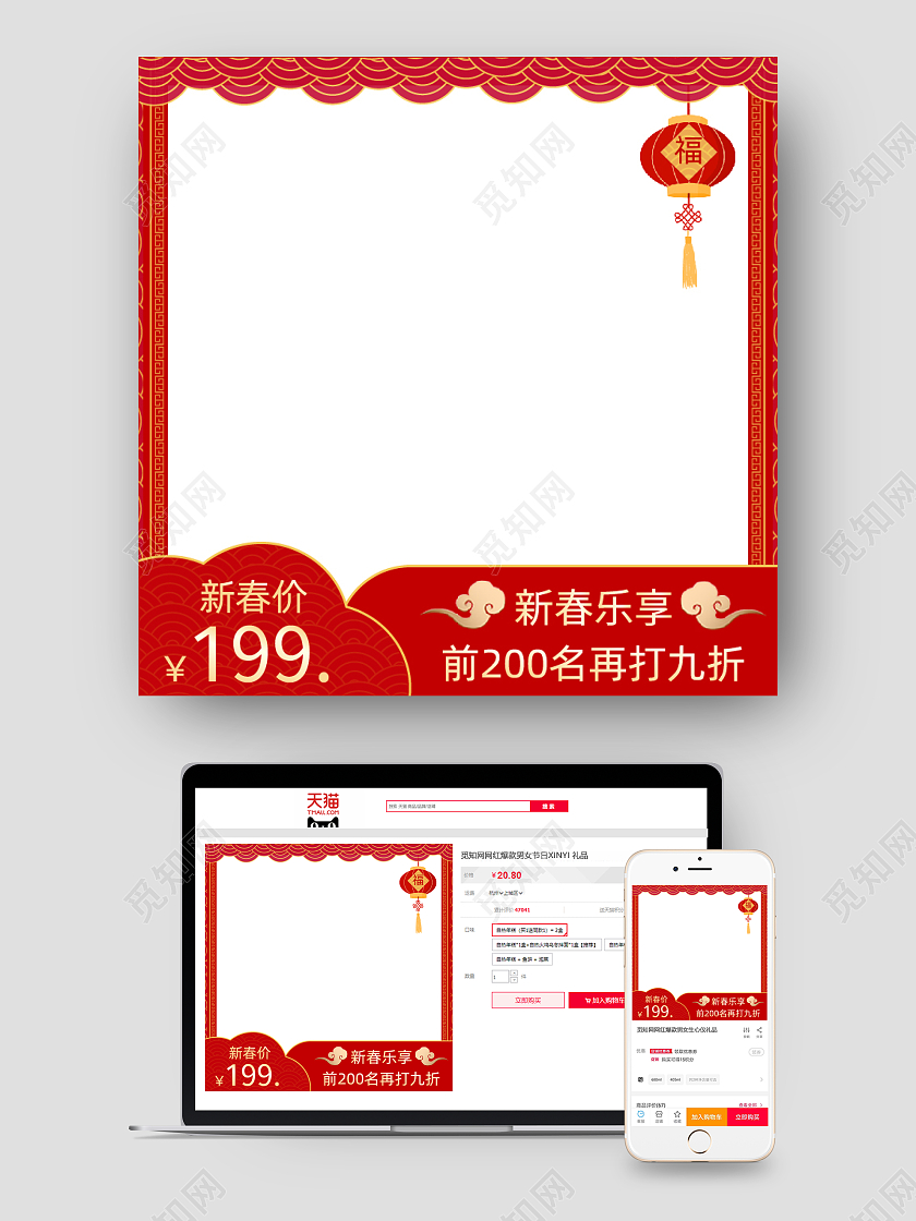 新年主图红色喜庆电商淘宝天猫京东新春价年货节常规主图图标