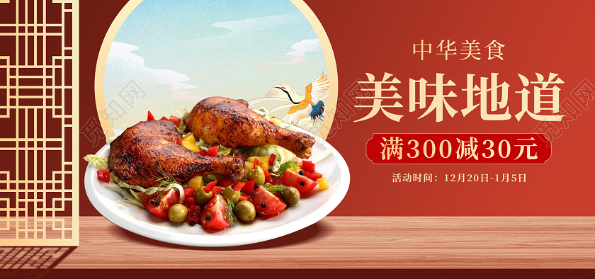 红色国潮中式中华美食食品美食海报美食banner