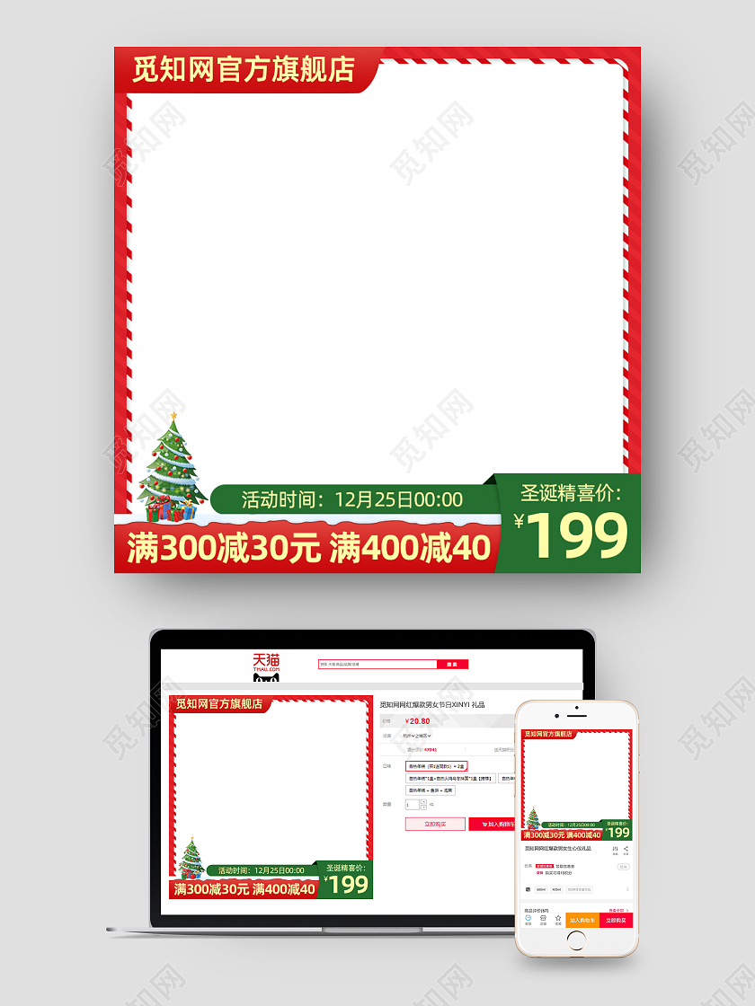 红色简约电商淘宝天猫京东圣诞节主图图标圣诞节主图图标（）