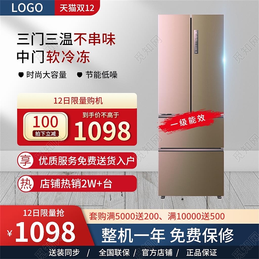 家电灰色简约天猫双十二电商淘宝天猫京东双十二电器促销主图直通车电器双十二双12主图直通车