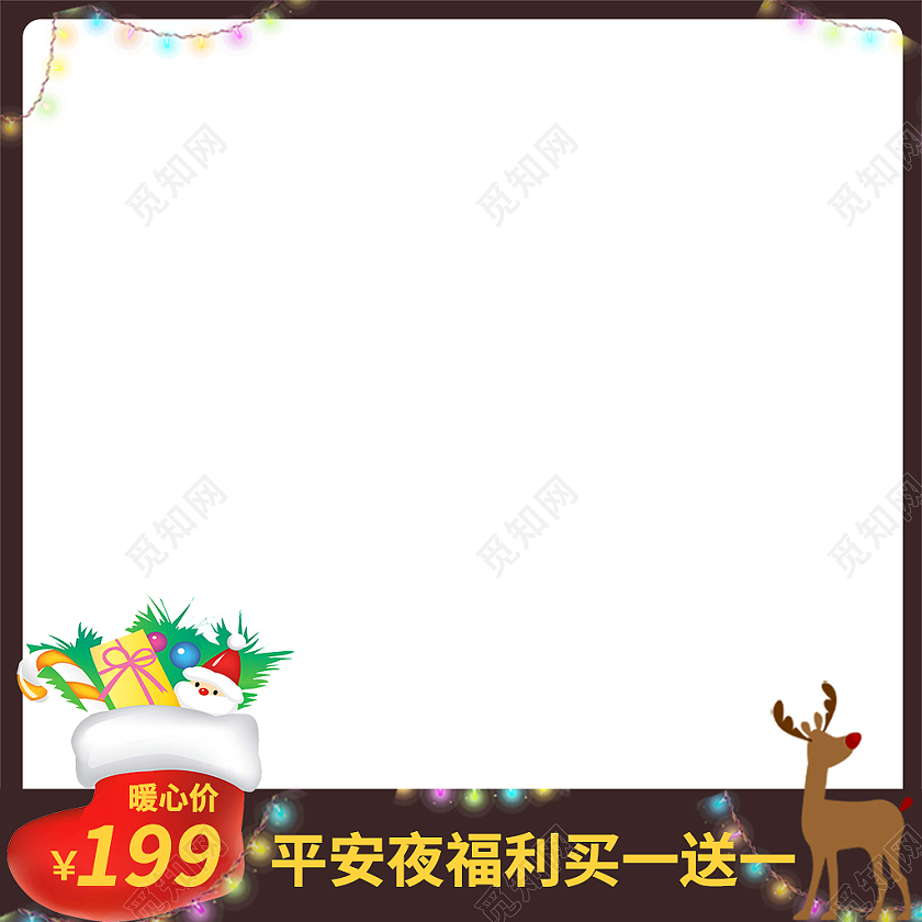 棕色简约风圣诞节电商淘宝天猫京东主图直通车