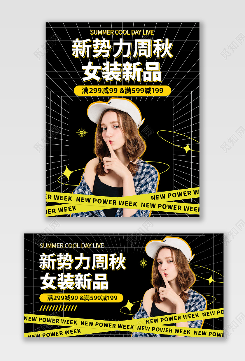 黑色秋冬势力周古典女装促销海报秋冬新势力周banner