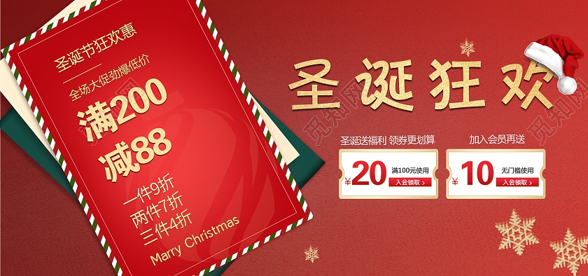 红色喜庆圣诞节海报圣诞狂欢电商模板双旦礼遇季圣诞狂欢双旦双旦礼遇季圣诞狂欢圣诞节海报banner