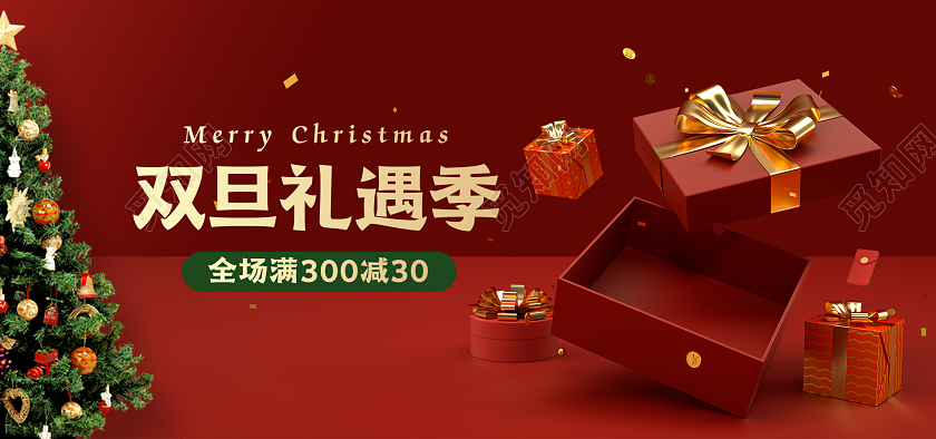 红色背景双旦礼遇季圣诞元旦海报天猫双旦banner海报