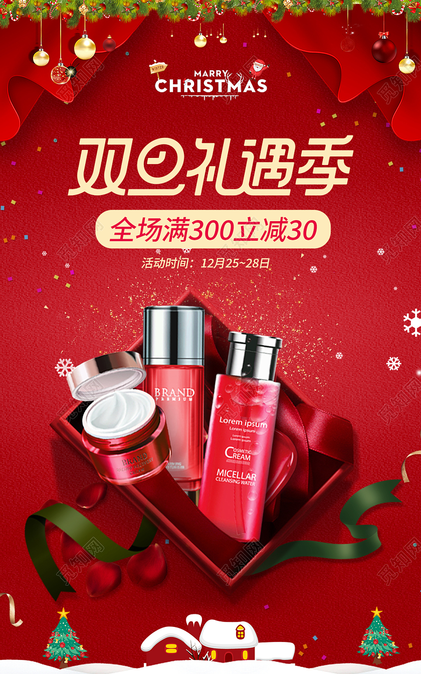 红色大气礼盒专场双旦礼遇季天猫双旦banner海报