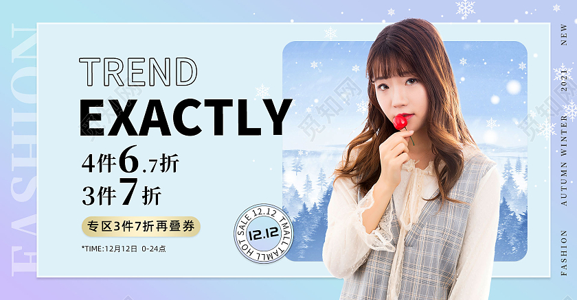 浅蓝色小清新温馨秋冬促销 女装banner女装秋冬装banner