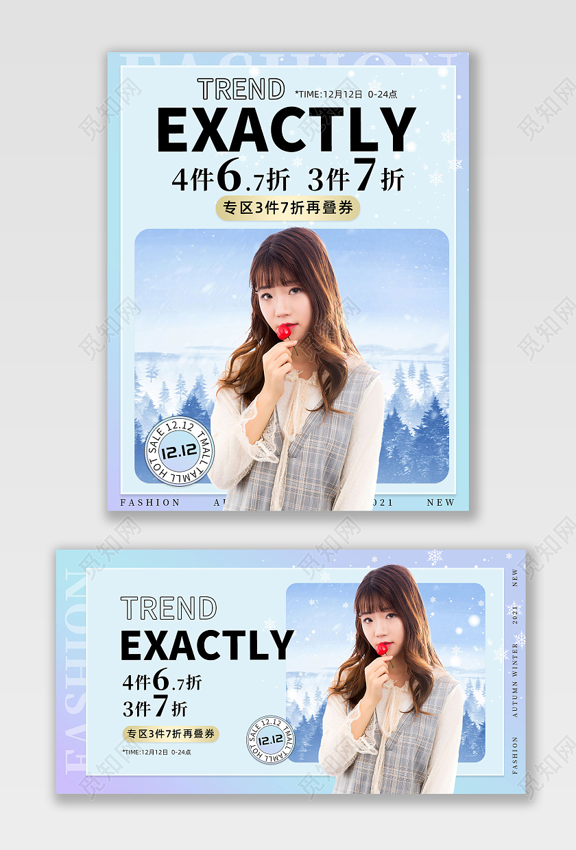 浅蓝色小清新温馨秋冬促销 女装banner女装秋冬装banner