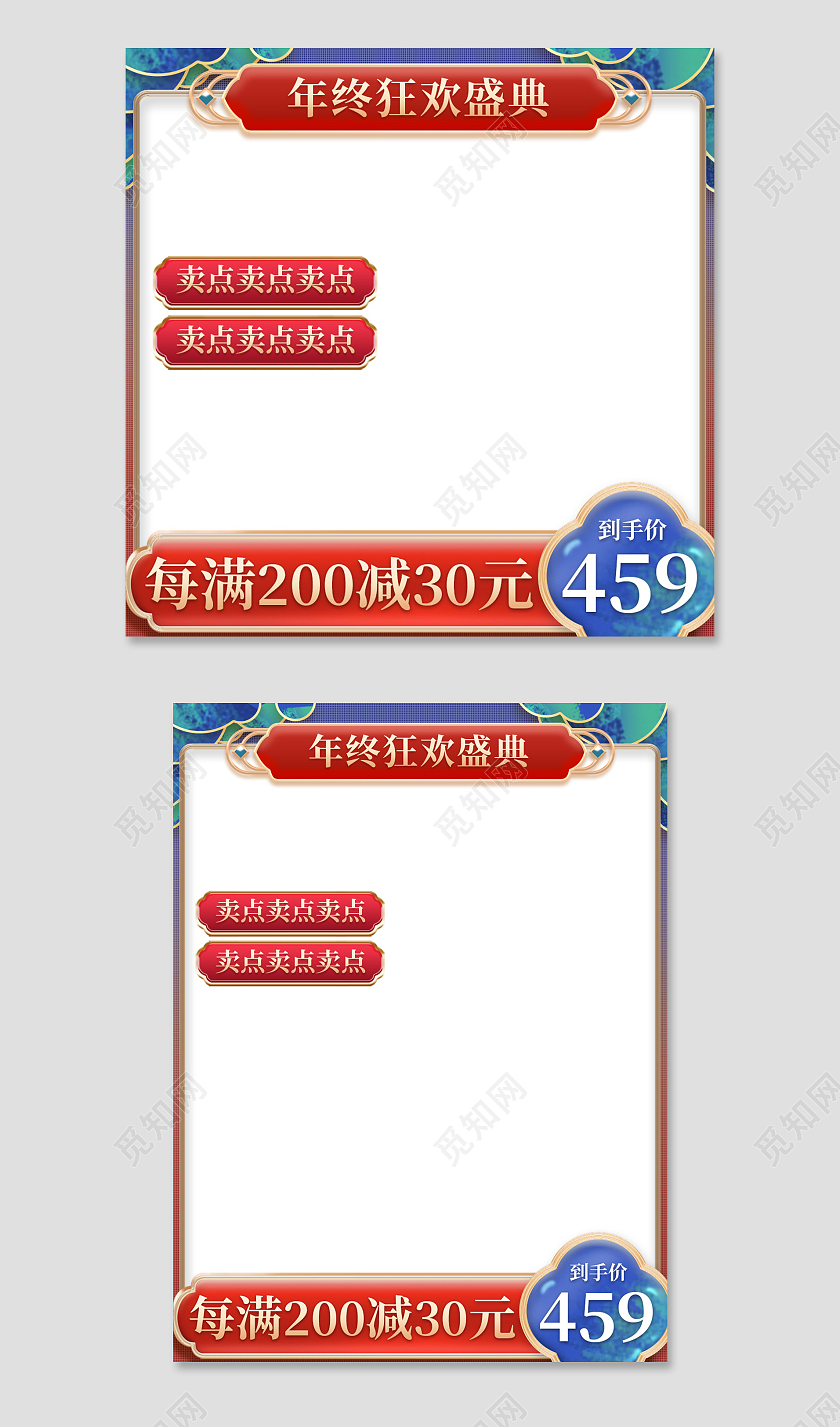 红色古典双十二年终盛典主图直通车双十二双12年终盛典主图直通车