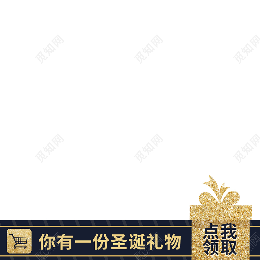 黑金色电商淘宝天猫京东圣诞节主图图标