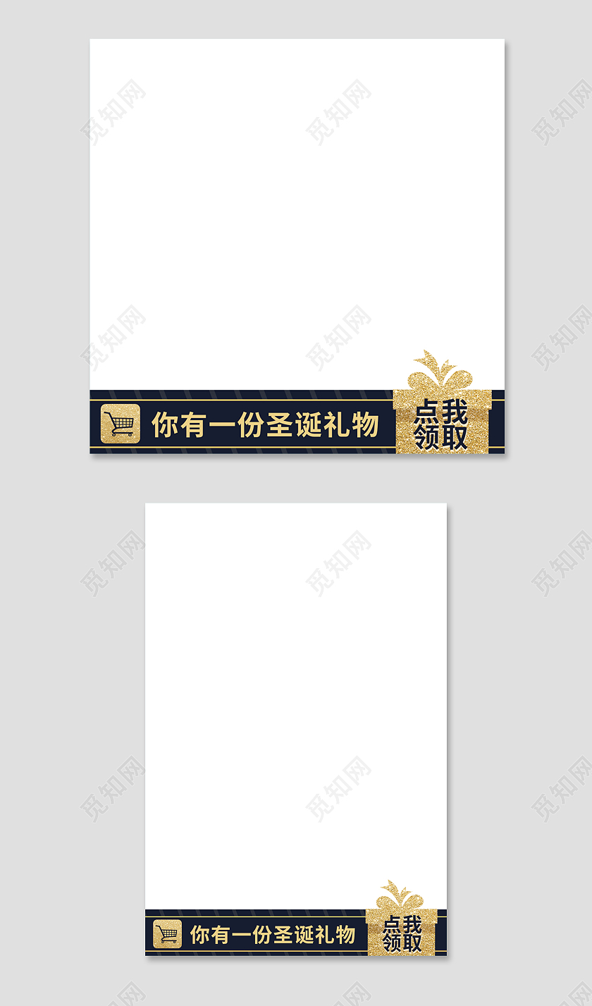 黑金色电商淘宝天猫京东圣诞节主图图标