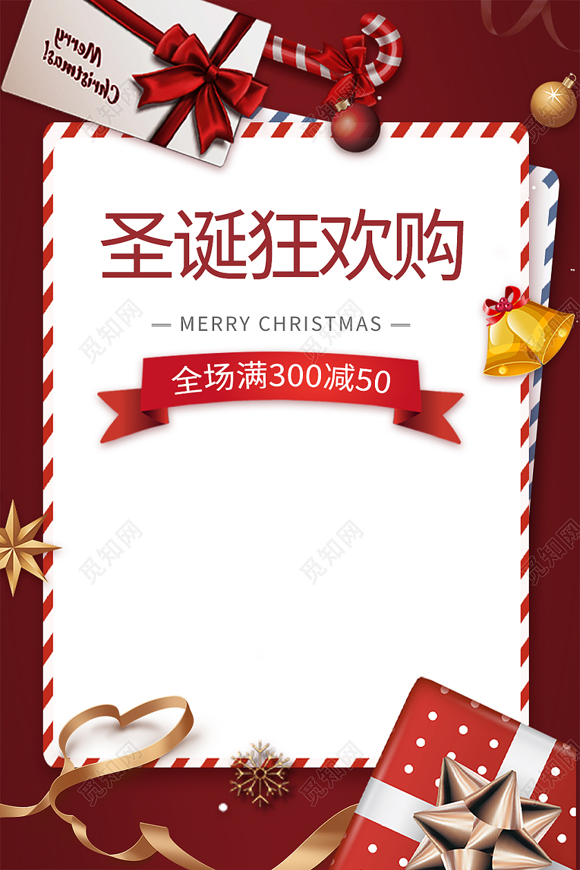 红色简约风圣诞节电商淘宝天猫京东主图直通车