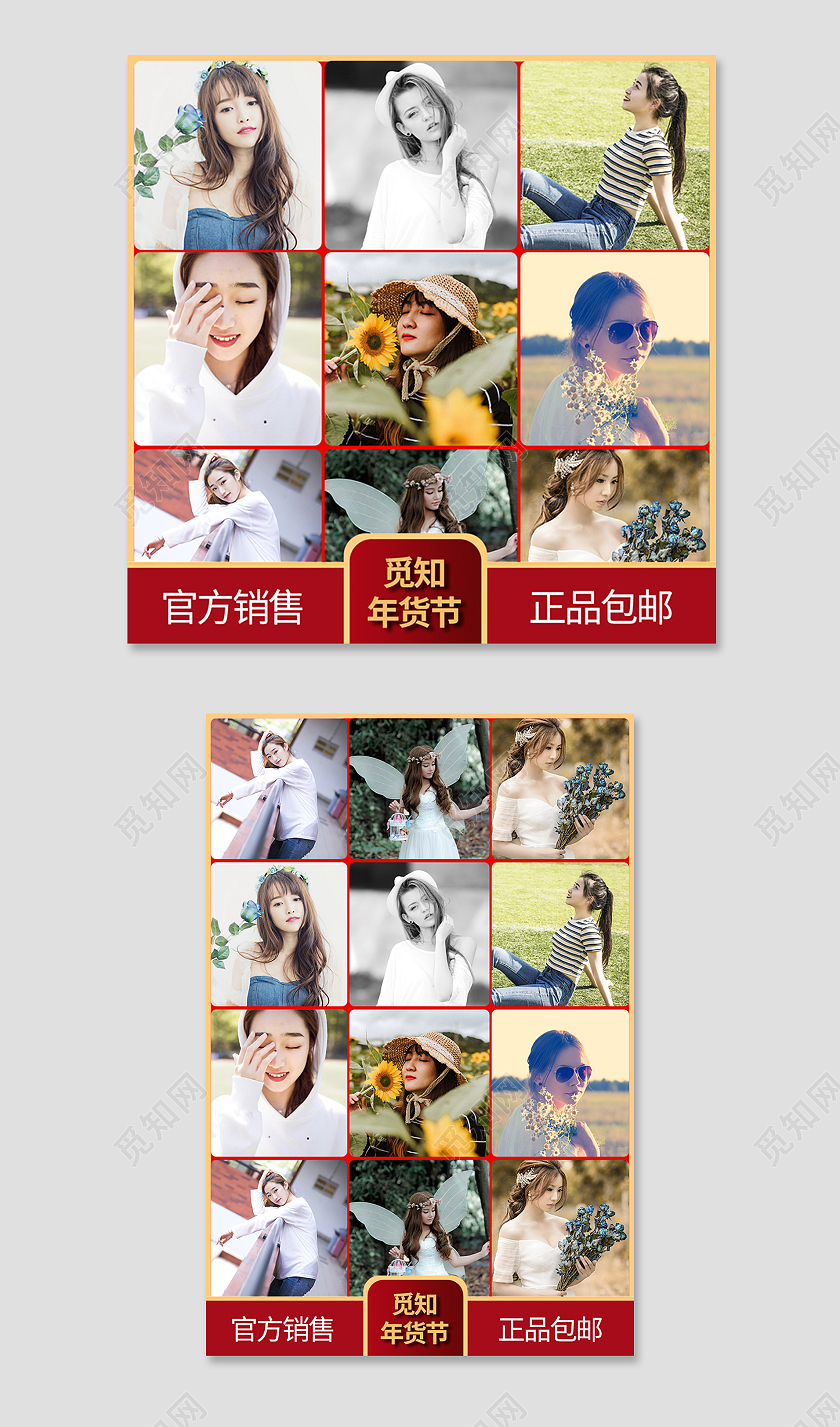 红色简约风电商淘宝天猫京东新年写真年货节主图直通车圣诞节主图直通车