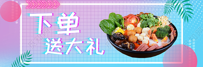 蓝紫色简约美团饿了吗餐饮美食外卖店招促销店招