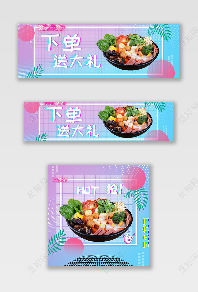 蓝紫色简约美团饿了吗餐饮美食外卖店招促销店招