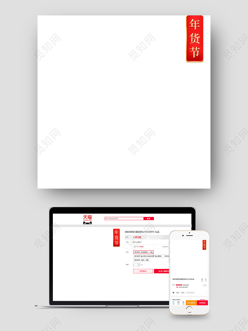 红色简约电商淘宝天猫京东年货节角标主图图标