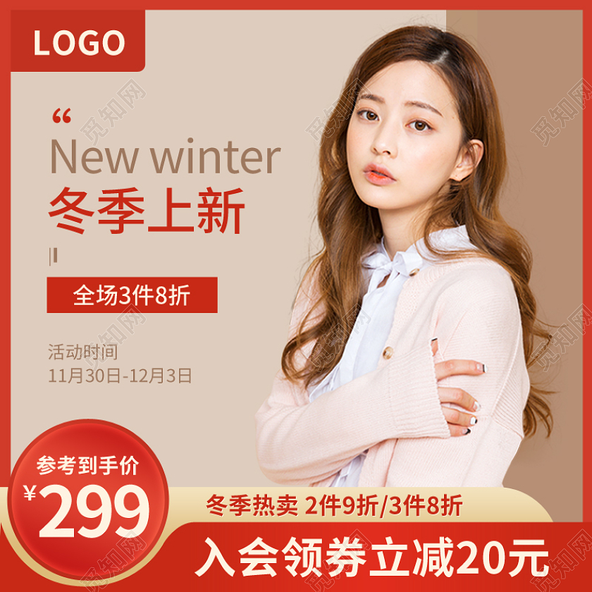 红色简约女装服装羽绒服服饰毛衣冬季上新主图直通车（服装主题）（常规）