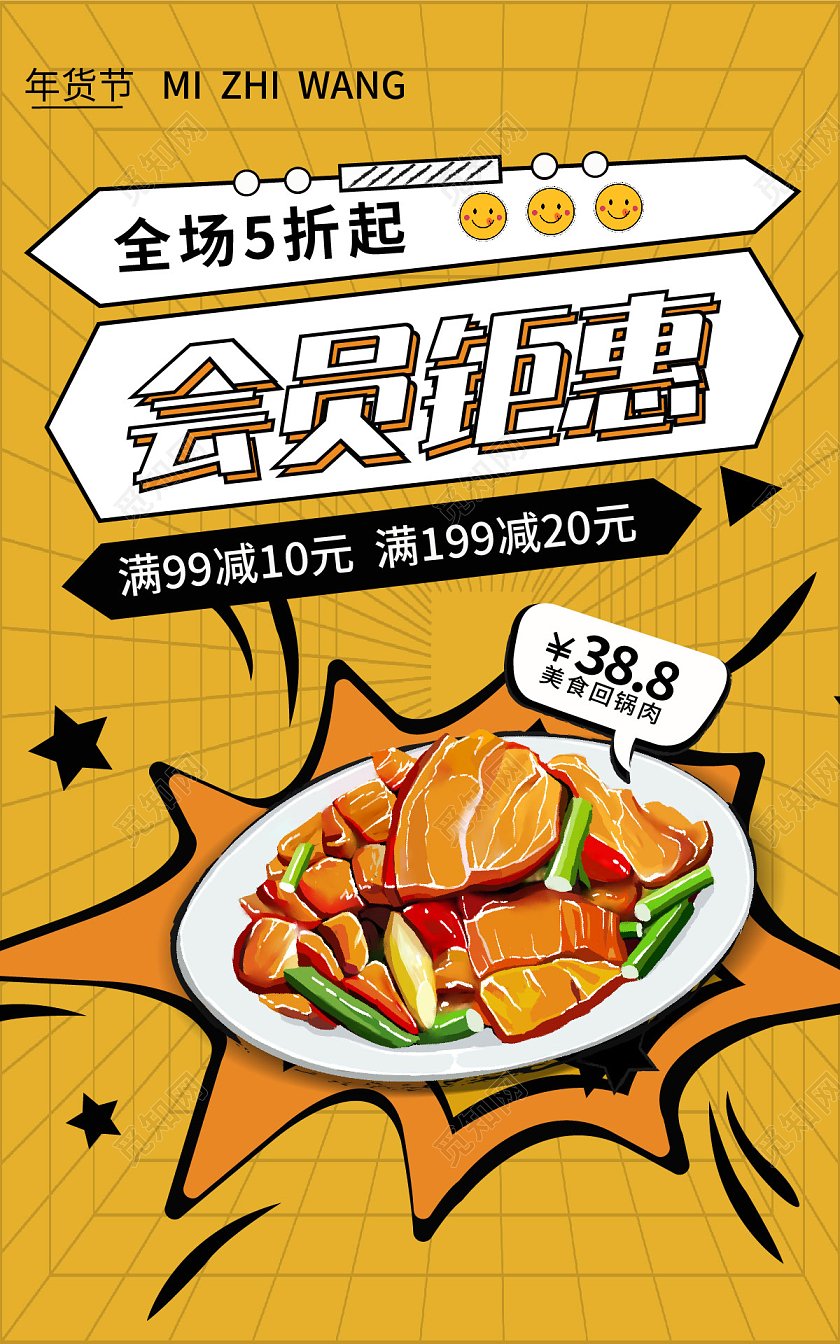 黄色插画电商淘宝天猫京东美食banner插画边框