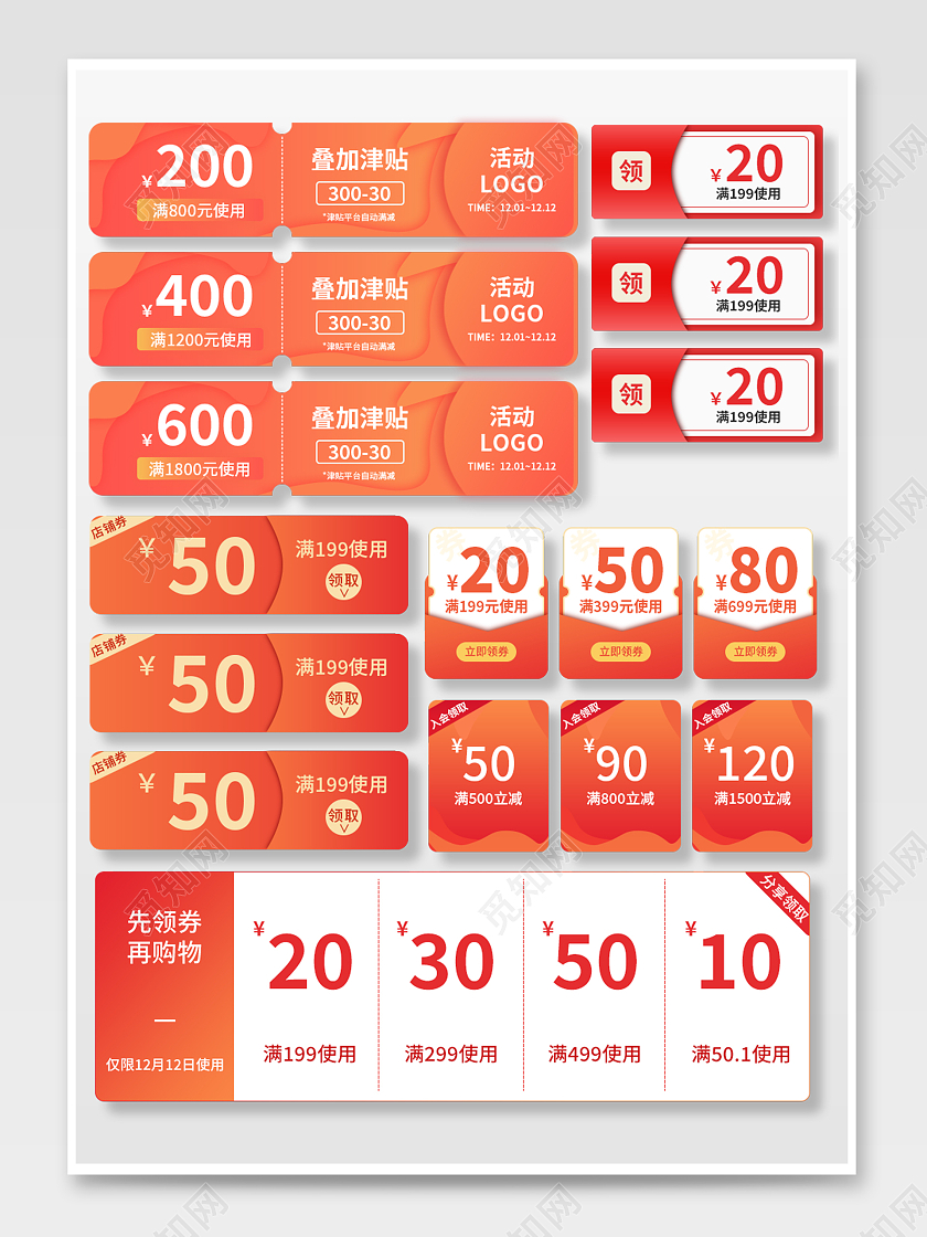 红色渐变色大气简约风电商淘宝天猫京东通用促销标签