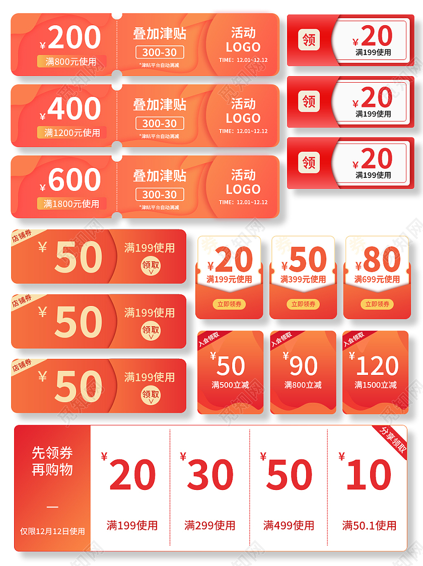 红色渐变色大气简约风电商淘宝天猫京东通用促销标签