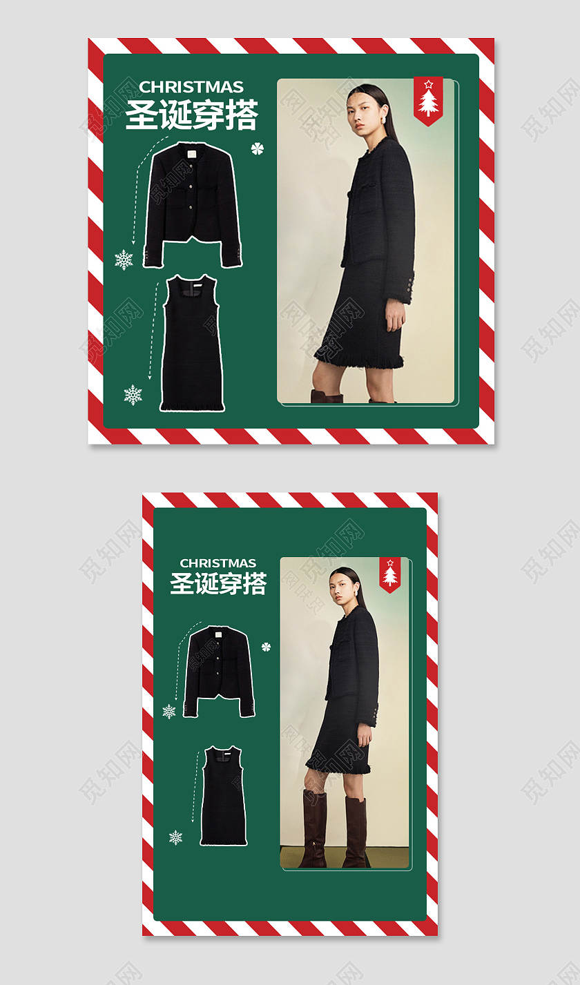 电商绿色淘宝天猫圣诞女装圣诞穿搭圣诞节主图直通车